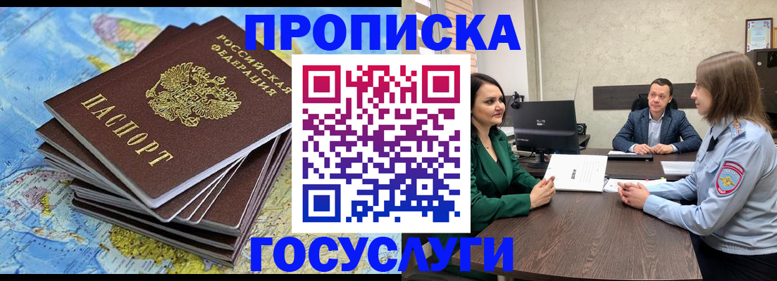 временная регистрация собственник в Медвежьегорске