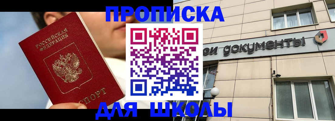 прописка от собственника в Медвежьегорске