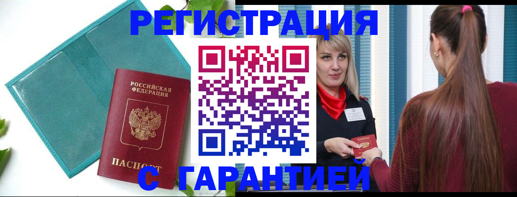 временная прописка в Медвежьегорске