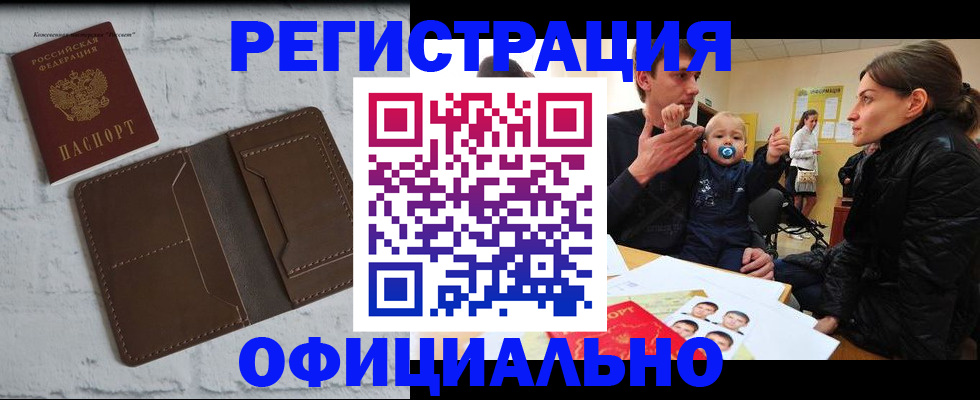 где прописаться в Медвежьегорске