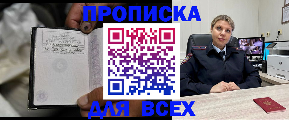 прописка в квартире в Медвежьегорске