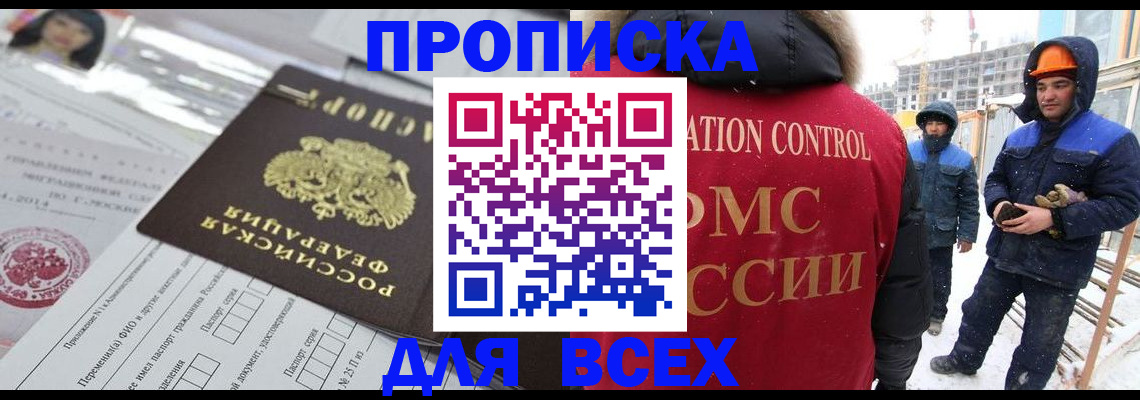 временная регистрация в Медвежьегорске